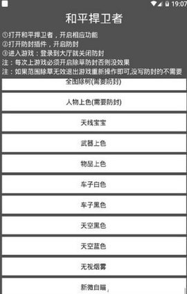 和平捍卫者 1.0 安卓版截图_4