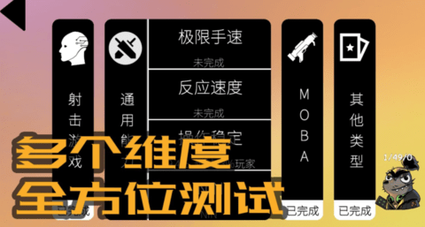 我的电竞天赋 1.0.8 安卓版截图_4