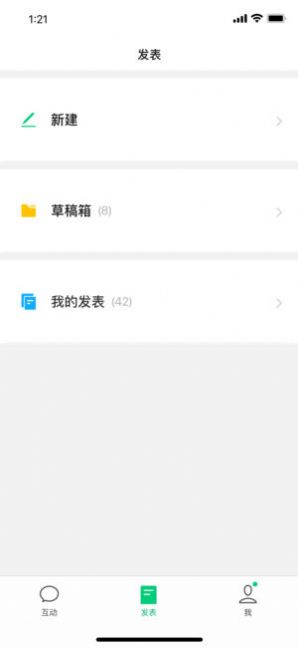 订阅号助手截图_1