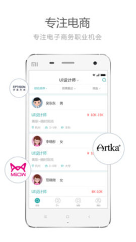 叮咚快聘 v2.4.9 安卓版截图_3