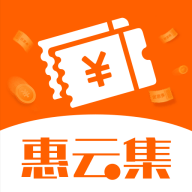惠云集 v1.3.0 安卓版