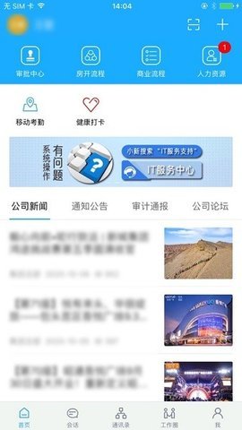 小新 v1.02.112 安卓版截图_1