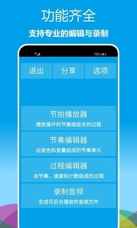 乐器节拍器 v1.0.19 安卓版截图_3