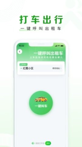 随申行 v1.5.0 安卓版截图_1
