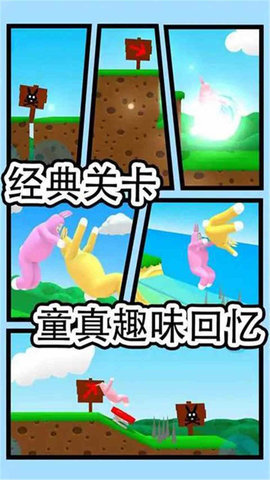 超级兔兔人 v1.0.5 安卓版截图_2
