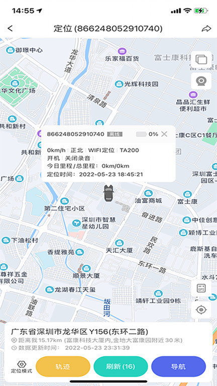 七果云 v1.0.1 安卓版截图_1
