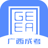 广西成考 v1.9.2 安卓版