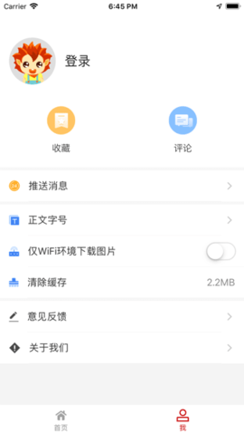 美丽开远 v1.4.0 安卓版截图_1