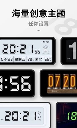 翻页桌面时钟（DClock） v2.6.4 安卓版截图_1