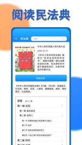 一证通查手机版 v1.2.0 安卓版截图_1
