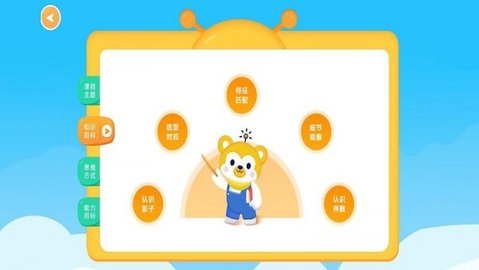 棒棒思维 1.0.12截图_1