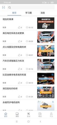 风云智慧 v1.1.7 安卓版截图_4