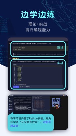 扇贝编程 v2.6.601 安卓版截图_2