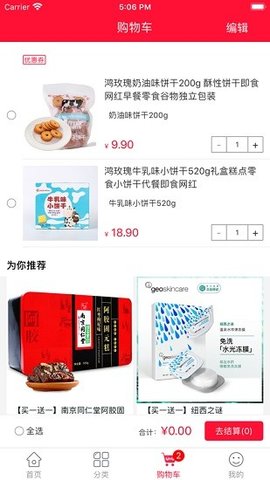 稀品汇 v2.1.1 安卓版截图_1