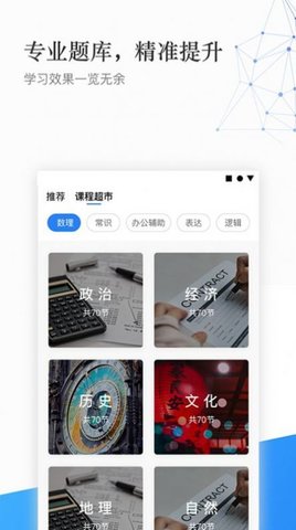珠峰教育 v1.2.1 安卓版截图_4