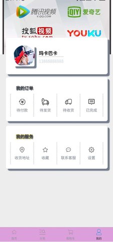 大家来拼单 1.0.0截图_3