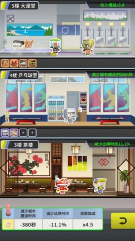 收费站集团大亨 v1.0.126 安卓版截图_2