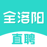 全洛阳直聘 v2.3.1 安卓版