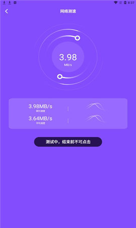 小火箭shadowsock v1.2 安卓版截图_3