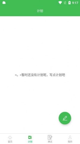 博教育平台 1.2 安卓版截图_2