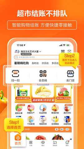 多点 v5.4.9 安卓版截图_1