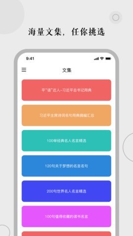 顶尖文案 v2.2 安卓版截图_2