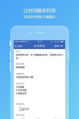 医加多医生端 v2.3.0 安卓版截图_3