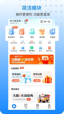 胖乖生活 v1.11.0 安卓版截图_3