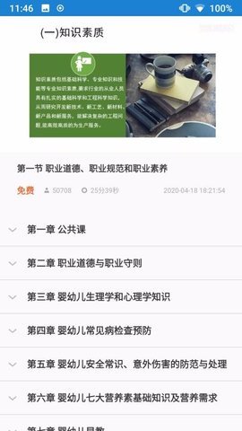 证通天下 v1.8.0 安卓版截图_4