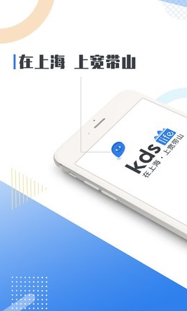 宽带山（kds） v4.9.0 安卓版截图_3