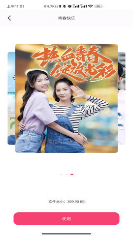 俏图宝 v1.0.0 安卓版截图_1