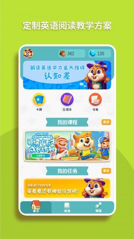 读伴儿图书馆 3.7.5 安卓版截图_4