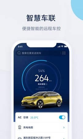 上汽大众 2.13.0 苹果版截图_3