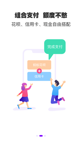 秒得 v1.4.7 安卓版截图_2