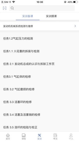 风云智慧 v1.1.7 安卓版截图_3