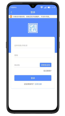 广西成考 v1.9.2 安卓版截图_2