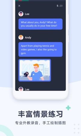 有道口语 v1.2.14 安卓版截图_3