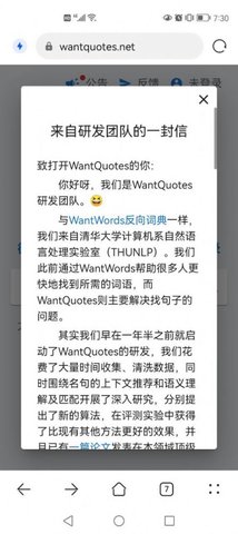 WantQuotes据意查句 V1.0 安卓版截图_3