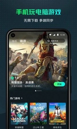 yowa云游戏 v2.1.8 安卓版截图_3