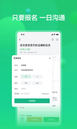 赏荐宝 v3.0.64 安卓版截图_2