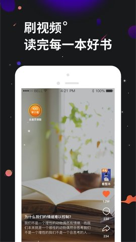 学力星球 v2.2.3 安卓版截图_2