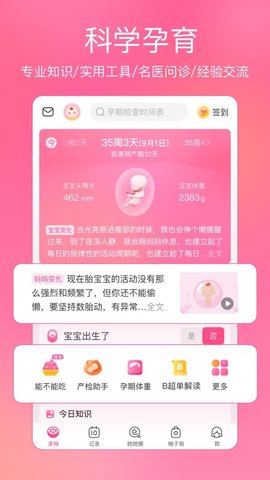 美柚手机版 v8.43.0.0 安卓版截图_1