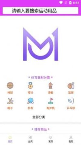 玩美商城 7.2截图_3