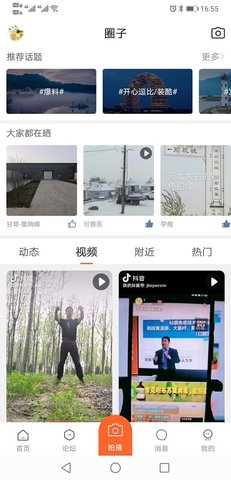 鸡病专业网论坛 v5.7.1 安卓版截图_3