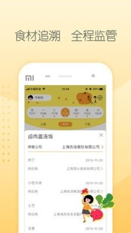 源来健康 v1.12.0 安卓版截图_3