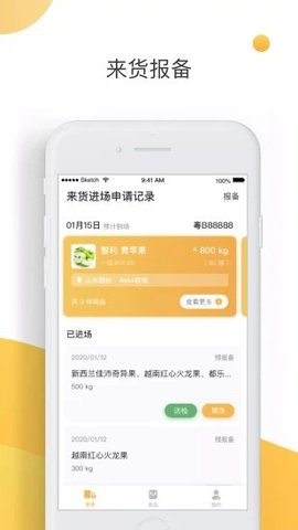 大白菜 v5.9.4 安卓版截图_3