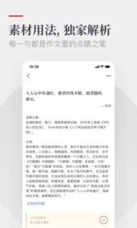 纸条 v5.7.16 安卓版截图_2