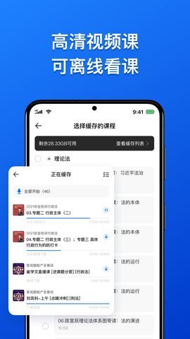瑞达法考 v2.3.0 安卓版截图_2