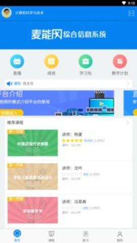 麦能网 v2.3.2 安卓版截图_3