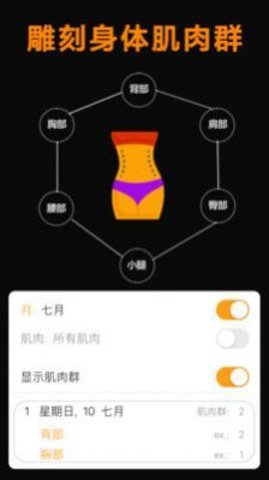 做饭好减肥 v3.5 安卓版截图_4